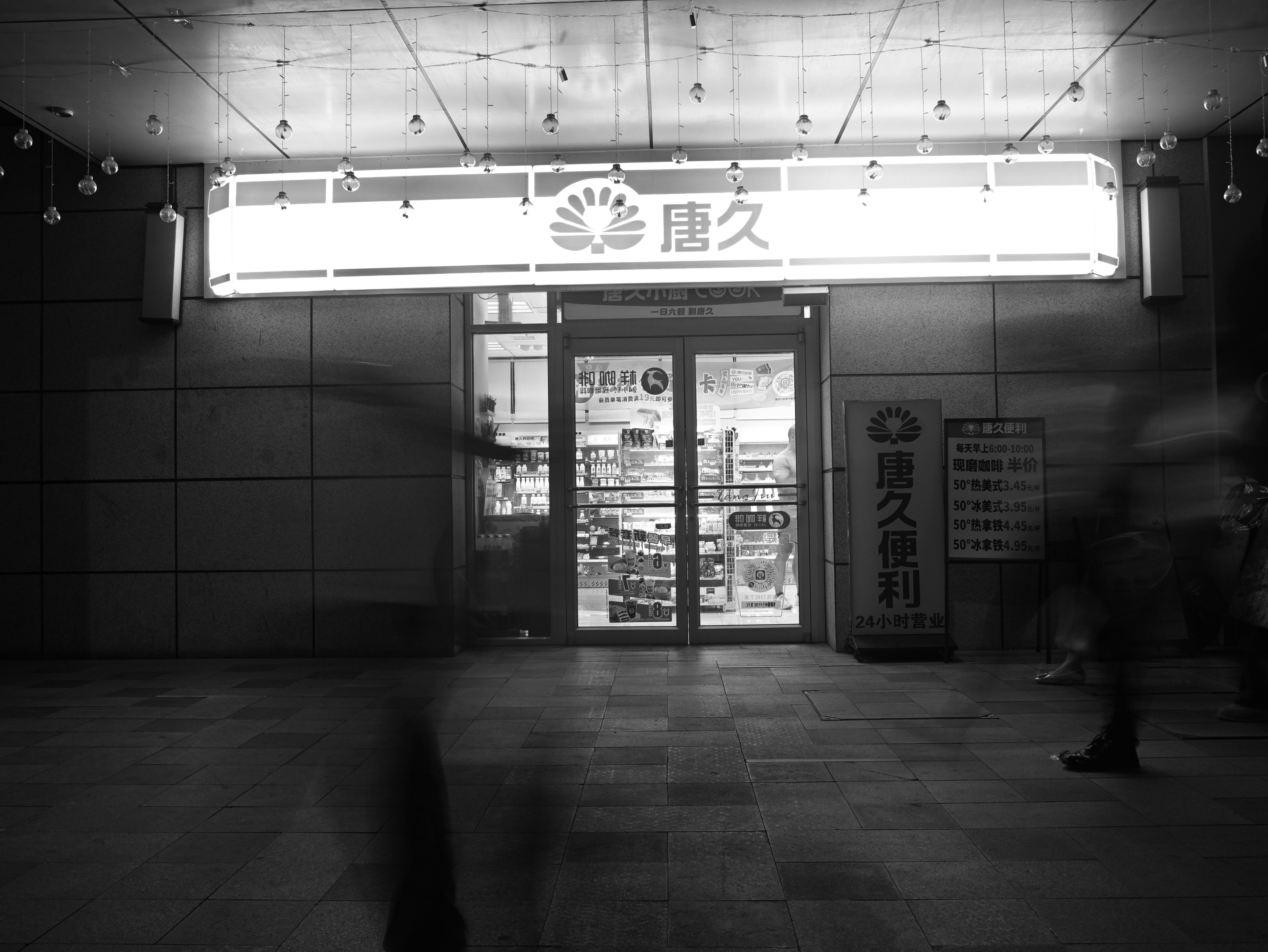 晚上十点以后 配图 3